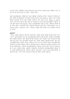 정신질환자에 대한 언론보도 연구-9