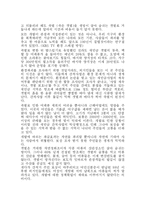 [관광자원] 관광개발로 인한 사회적 환경적 영향-4