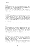 [결혼과 성] 임신, 출산, 태교-2