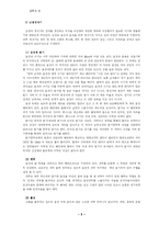 [결혼과 성] 임신, 출산, 태교-3