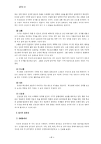 [결혼과 성] 임신, 출산, 태교-4