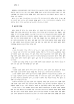 [결혼과 성] 임신, 출산, 태교-5