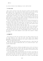 [결혼과 성] 임신, 출산, 태교-6