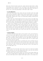 [결혼과 성] 임신, 출산, 태교-7