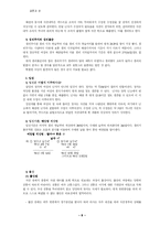 [결혼과 성] 임신, 출산, 태교-9