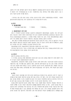 [결혼과 성] 임신, 출산, 태교-10