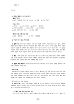 [결혼과 성] 임신, 출산, 태교-11