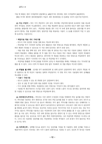 [결혼과 성] 임신, 출산, 태교-12