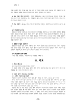 [결혼과 성] 임신, 출산, 태교-13