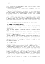 [결혼과 성] 임신, 출산, 태교-14
