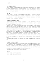 [결혼과 성] 임신, 출산, 태교-15