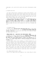 군부독재와 군사문화-3