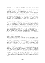 군부독재와 군사문화-4