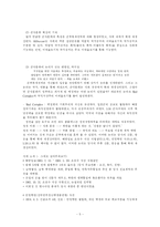 군부독재와 군사문화-5