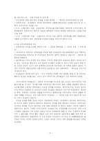 군부독재와 군사문화-6