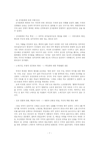 군부독재와 군사문화-7