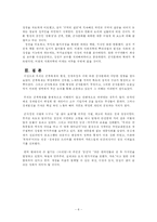 군부독재와 군사문화-8