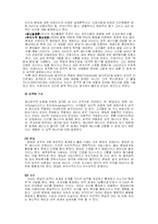 [정신분석] 아동상담 -정신분석치료 모델-2