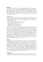 [정신분석] 아동상담 -정신분석치료 모델-3