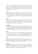 [정신분석] 아동상담 -정신분석치료 모델-4