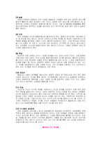 [정신분석] 아동상담 -정신분석치료 모델-5