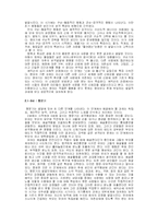 [정신분석] 아동상담 -정신분석치료 모델-7