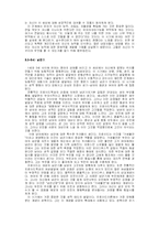 [정신분석] 아동상담 -정신분석치료 모델-8