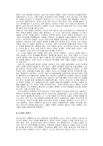 [정신분석] 아동상담 -정신분석치료 모델-9