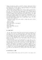[정신분석] 아동상담 -정신분석치료 모델-10