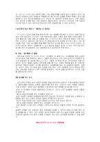 [정신분석] 아동상담 -정신분석치료 모델-11