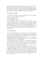[정신분석] 아동상담 -정신분석치료 모델-12