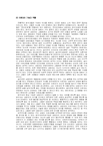 [정신분석] 아동상담 -정신분석치료 모델-14