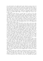 [정신분석] 아동상담 -정신분석치료 모델-16