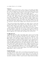 [정신분석] 아동상담 -정신분석치료 모델-18