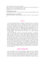 [정신분석] 아동상담 -정신분석치료 모델-20