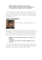 [문화산업] 일본소설과 sbs 드라마 연애시대 분석을 통한 일본시장 개척-6