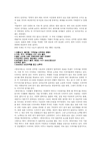 [문화산업] 일본소설과 sbs 드라마 연애시대 분석을 통한 일본시장 개척-16