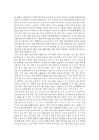 [문화산업] 일본소설과 sbs 드라마 연애시대 분석을 통한 일본시장 개척-19