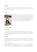 [아동심리] 성장 배경에 따른 양육 방식의 차이와 올바른 양육 방식-7