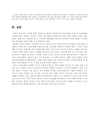 [아동심리] 성장 배경에 따른 양육 방식의 차이와 올바른 양육 방식-15