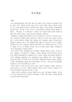[언론학원론] 특수방송-1