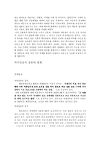 [언론학원론] 특수방송-4