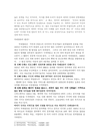 [언론학원론] 특수방송-5