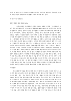 [언론학원론] 특수방송-7