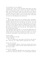 [언론학원론] 특수방송-11