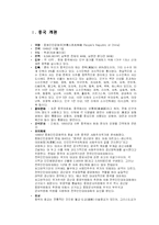 [국제화시대매너] 중국, 그리고 중국에서의 매너-2
