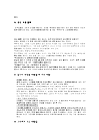 [국제화시대매너] 중국, 그리고 중국에서의 매너-19