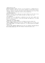 [국제화시대매너] 중국, 그리고 중국에서의 매너-20