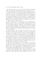 기독교와 생태 레포트-8