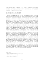 [중국문화] 중국여성 성형수술 열풍-4